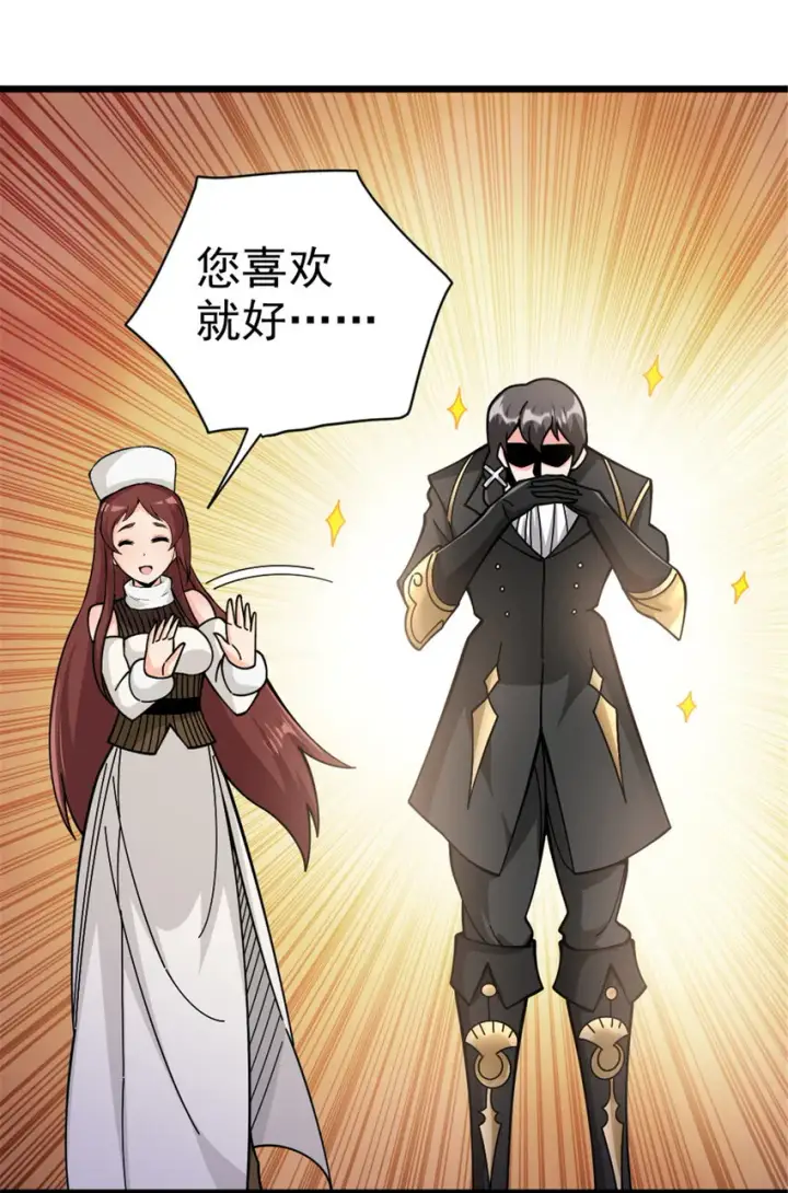 《放开那个女巫》443 第三边陲镇图16