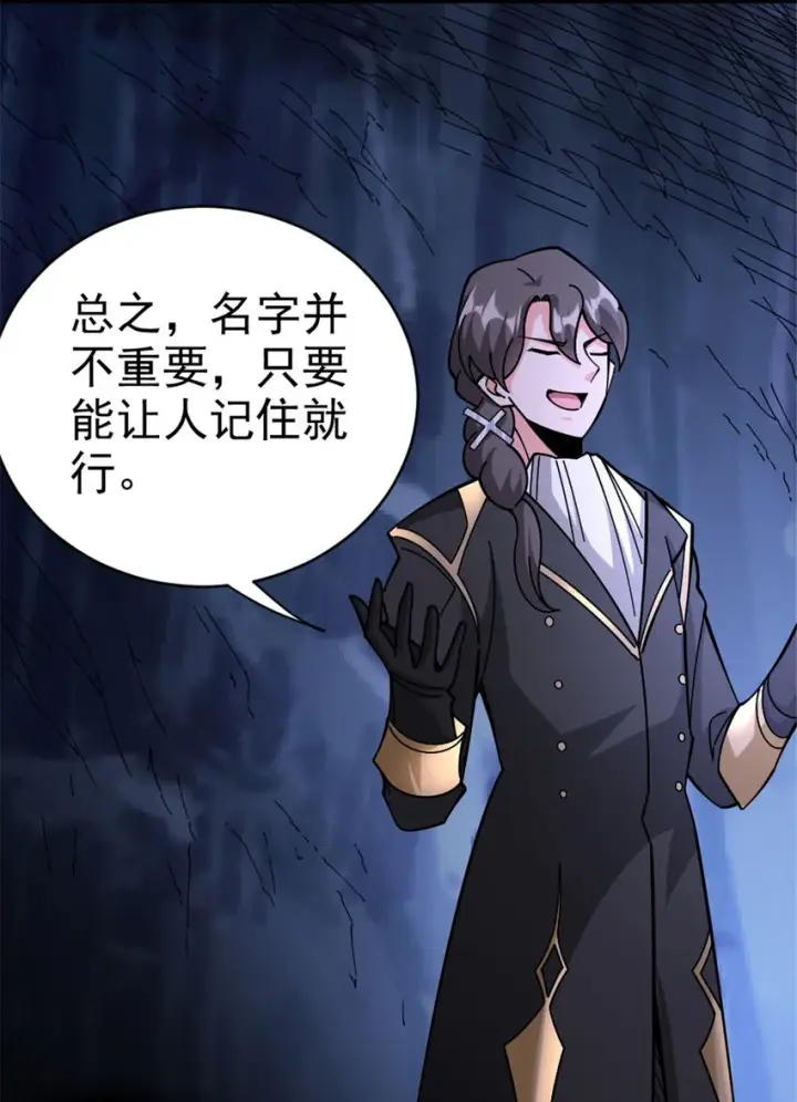 《放开那个女巫》443 第三边陲镇图17