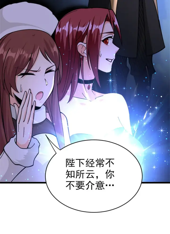 《放开那个女巫》443 第三边陲镇图18