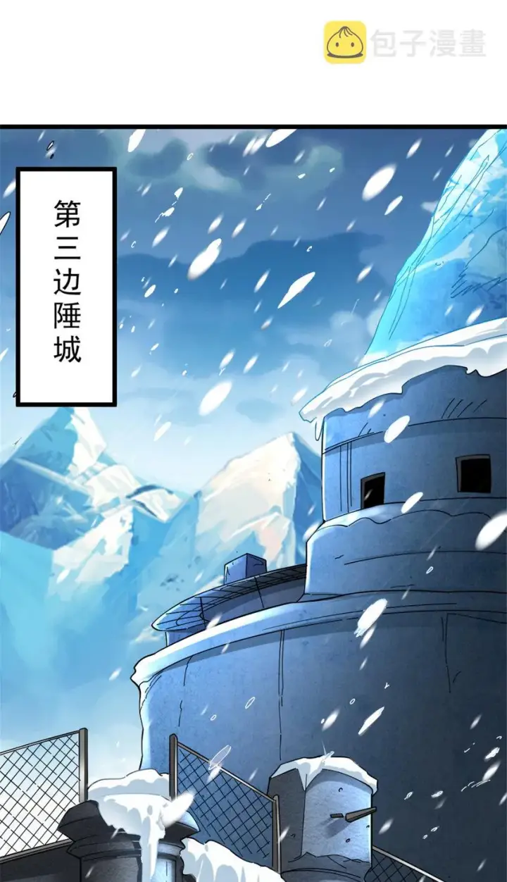 《放开那个女巫》443 第三边陲镇图2