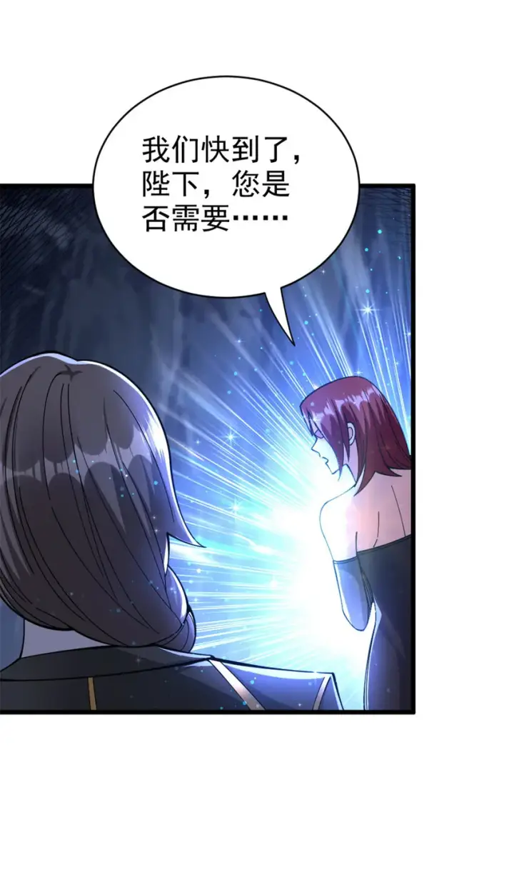 《放开那个女巫》443 第三边陲镇图20