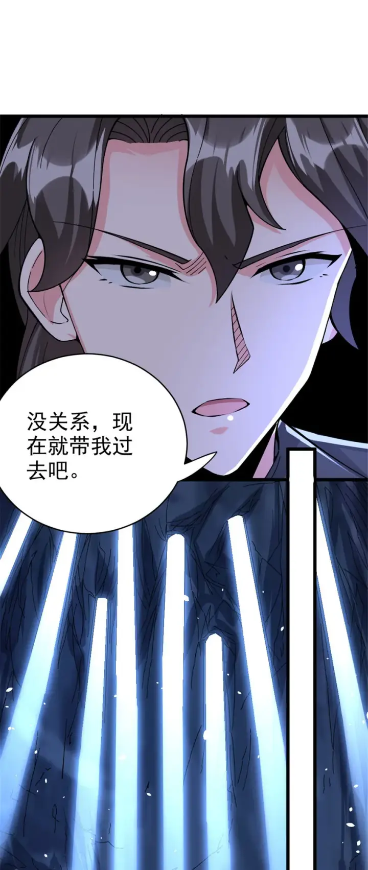 《放开那个女巫》443 第三边陲镇图21