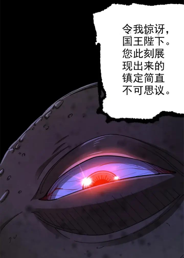 《放开那个女巫》443 第三边陲镇图26