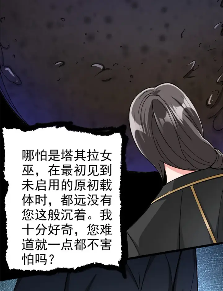 《放开那个女巫》443 第三边陲镇图27