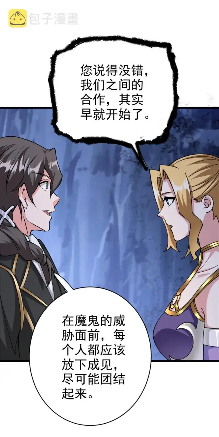 《放开那个女巫》443 第三边陲镇图33