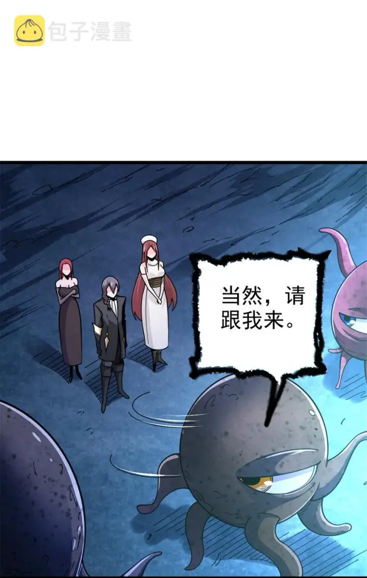 《放开那个女巫》443 第三边陲镇图35