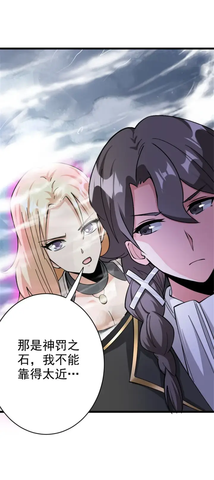《放开那个女巫》443 第三边陲镇图38