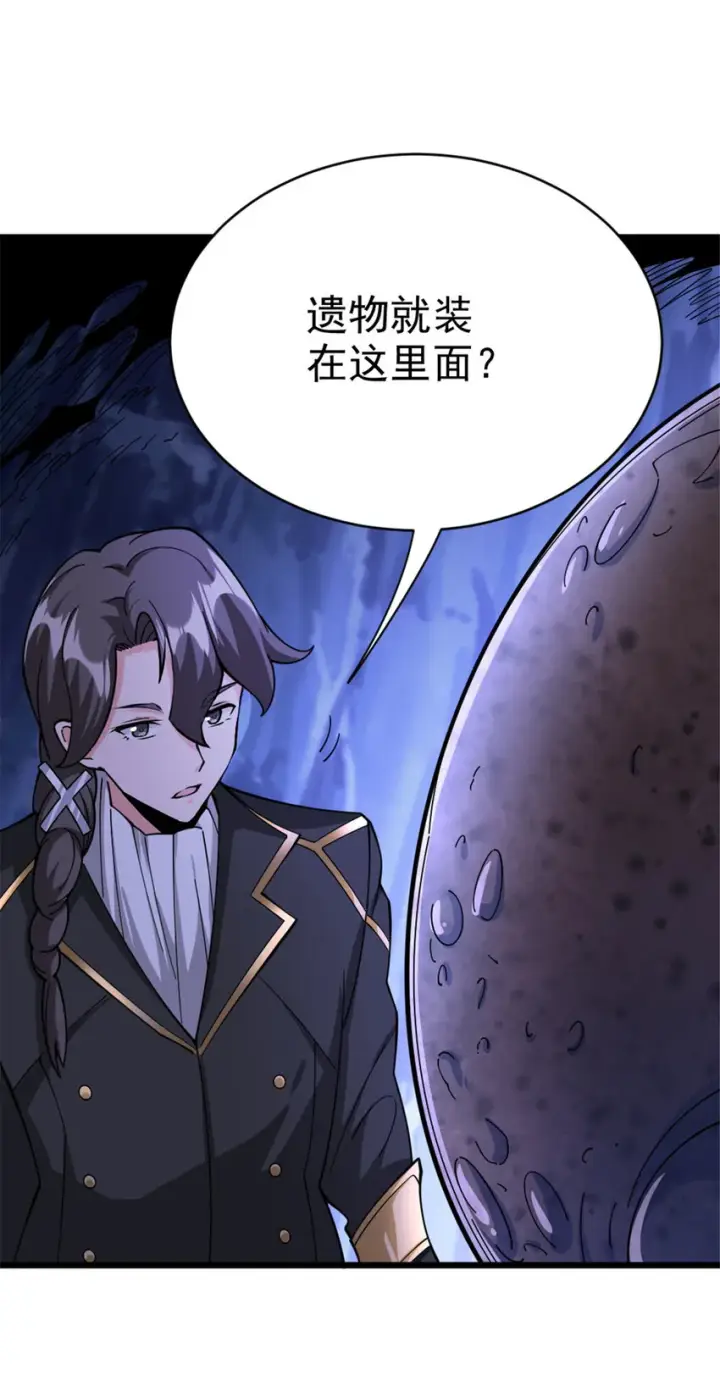《放开那个女巫》443 第三边陲镇图39