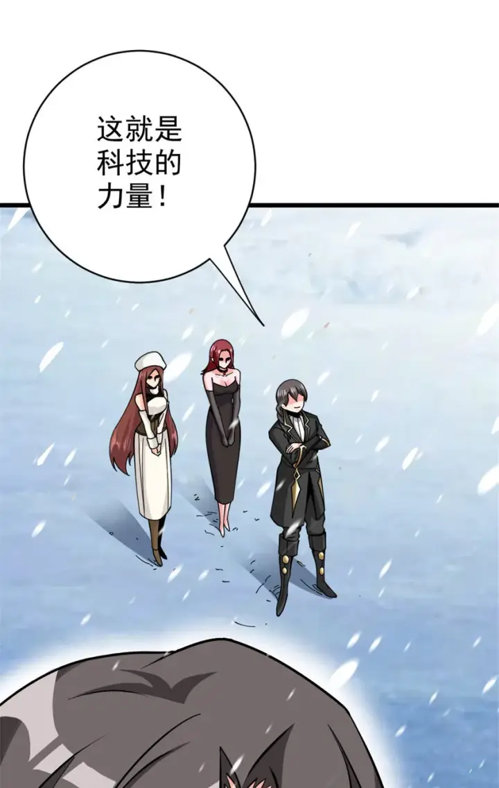 《放开那个女巫》443 第三边陲镇图4