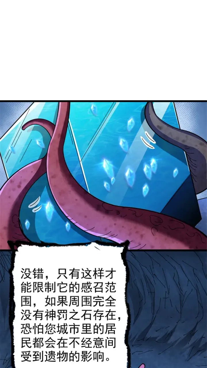 《放开那个女巫》443 第三边陲镇图40