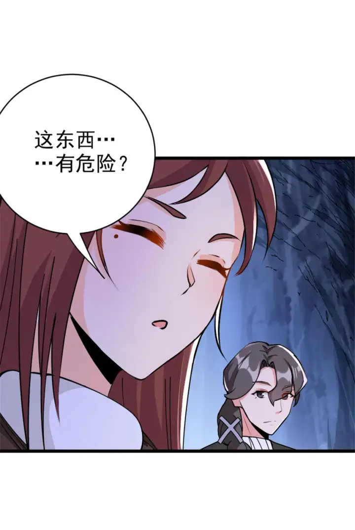 《放开那个女巫》443 第三边陲镇图42