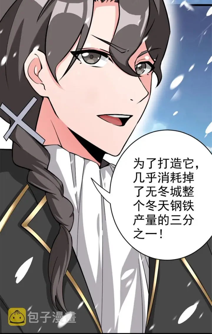 《放开那个女巫》443 第三边陲镇图5