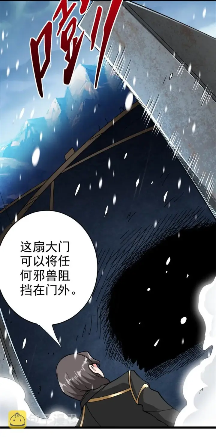 《放开那个女巫》443 第三边陲镇图7