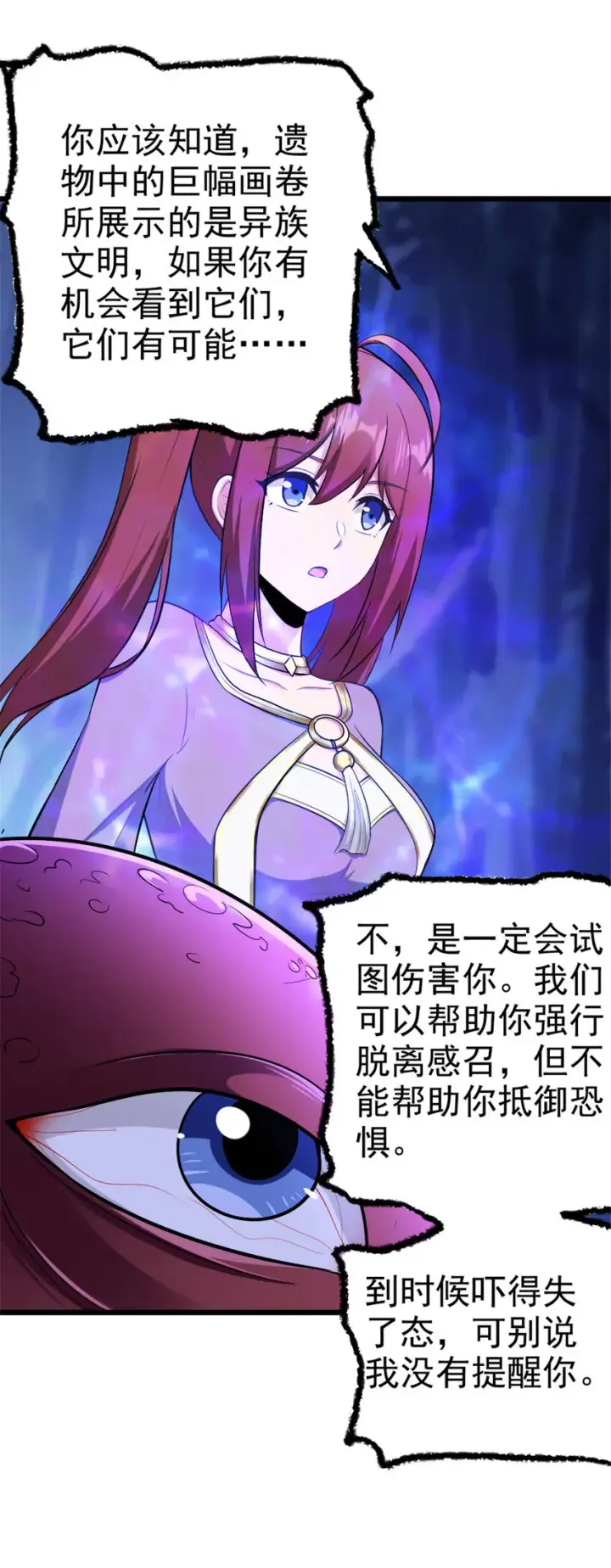 《放开那个女巫》444 进入画卷图10