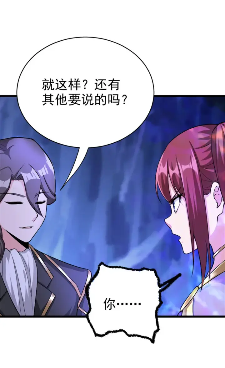 《放开那个女巫》444 进入画卷图11