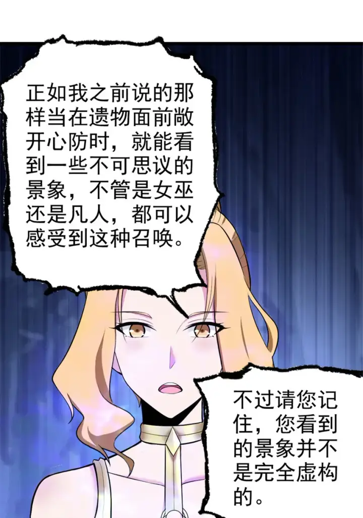 《放开那个女巫》444 进入画卷图2