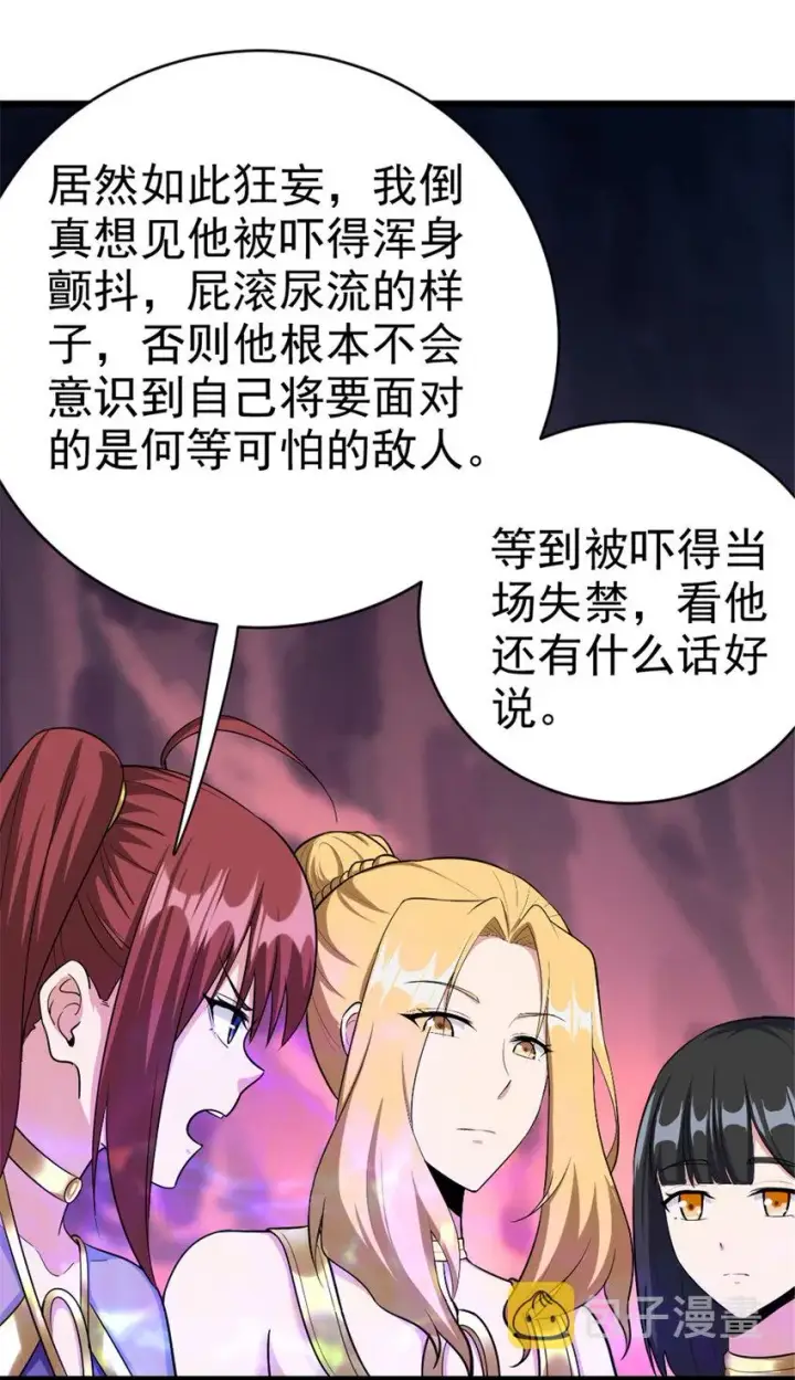《放开那个女巫》444 进入画卷图23