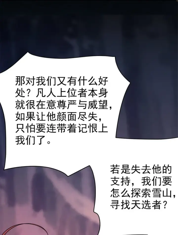 《放开那个女巫》444 进入画卷图24