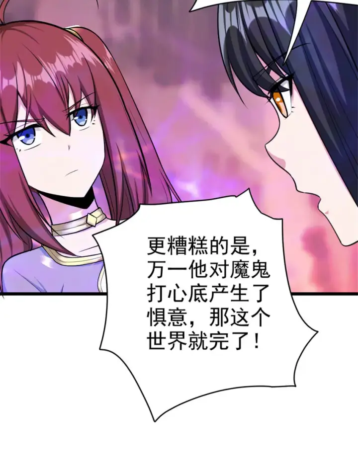 《放开那个女巫》444 进入画卷图25