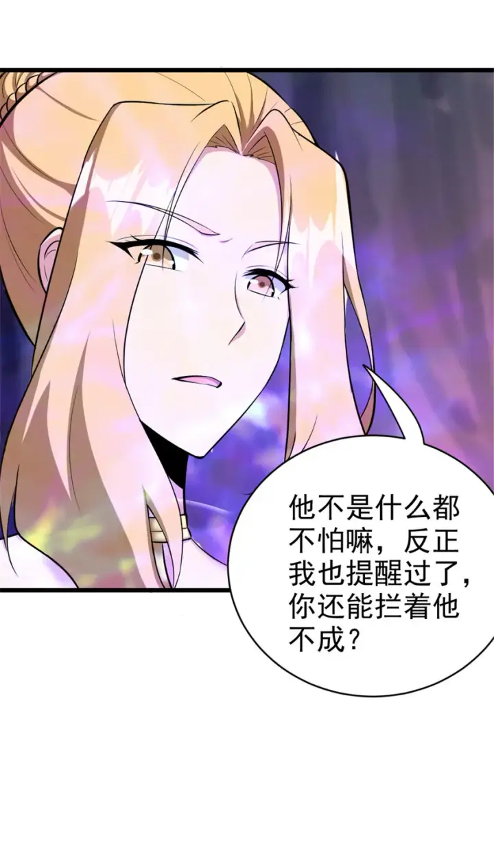 《放开那个女巫》444 进入画卷图26