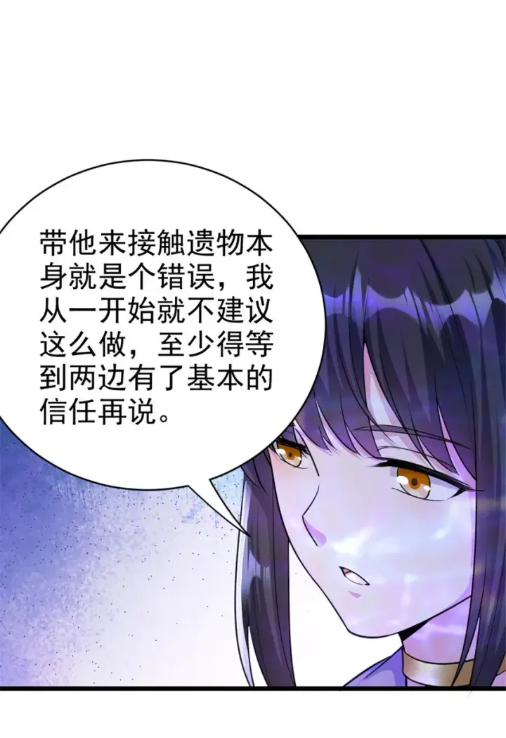 《放开那个女巫》444 进入画卷图27