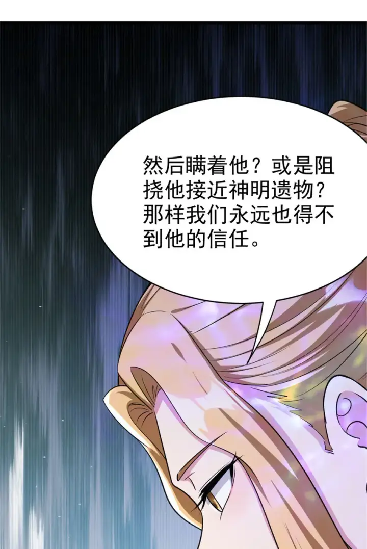 《放开那个女巫》444 进入画卷图28