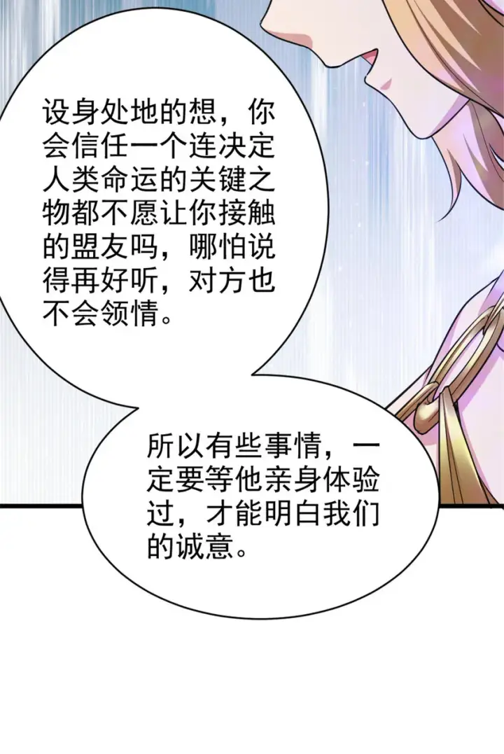 《放开那个女巫》444 进入画卷图29