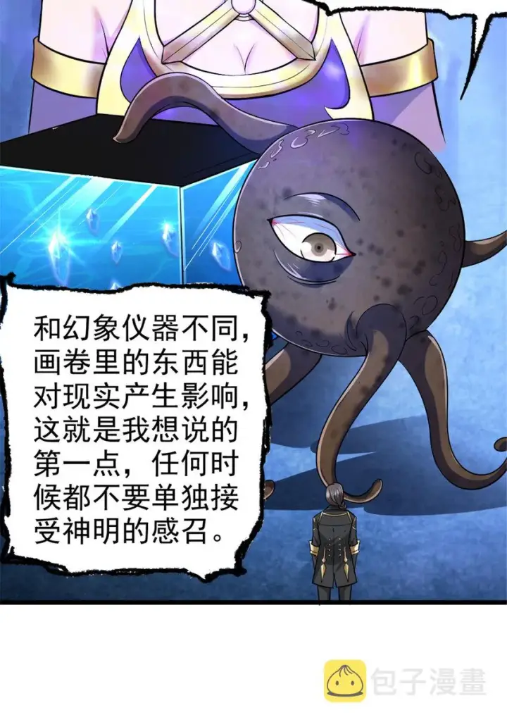 《放开那个女巫》444 进入画卷图3