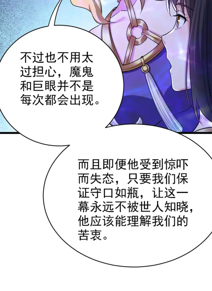 《放开那个女巫》444 进入画卷图31
