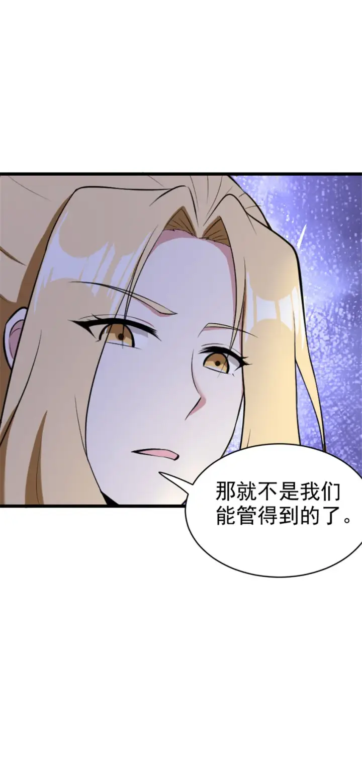 《放开那个女巫》444 进入画卷图33