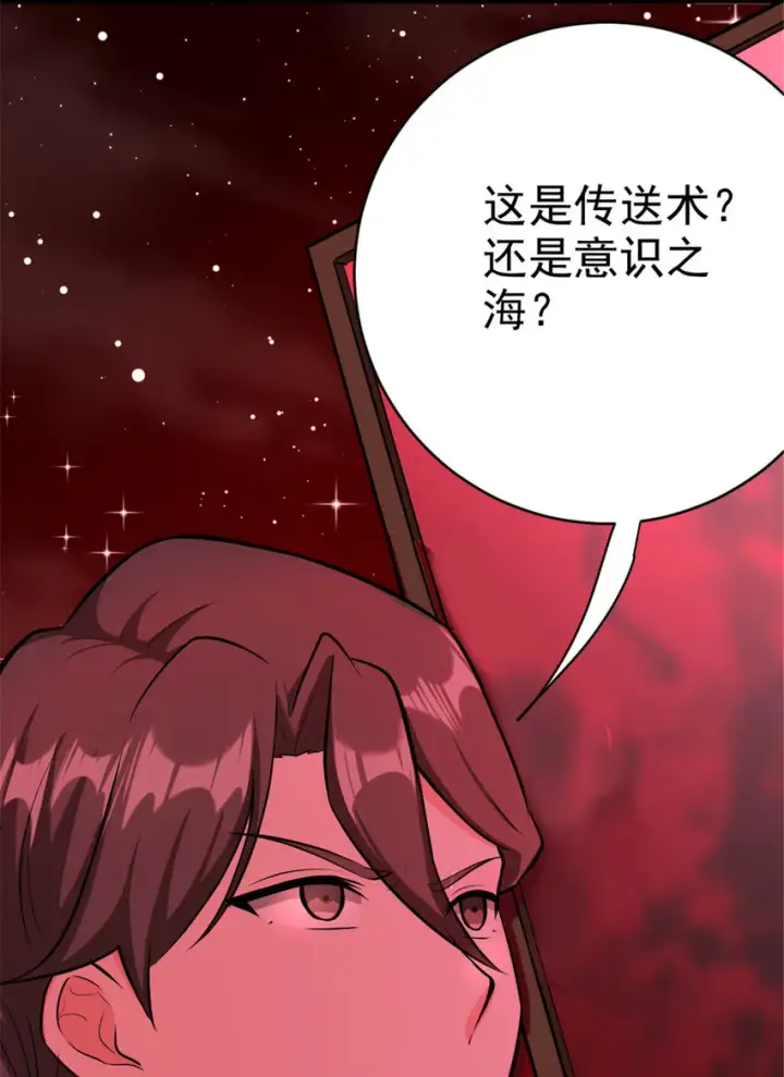 《放开那个女巫》444 进入画卷图36