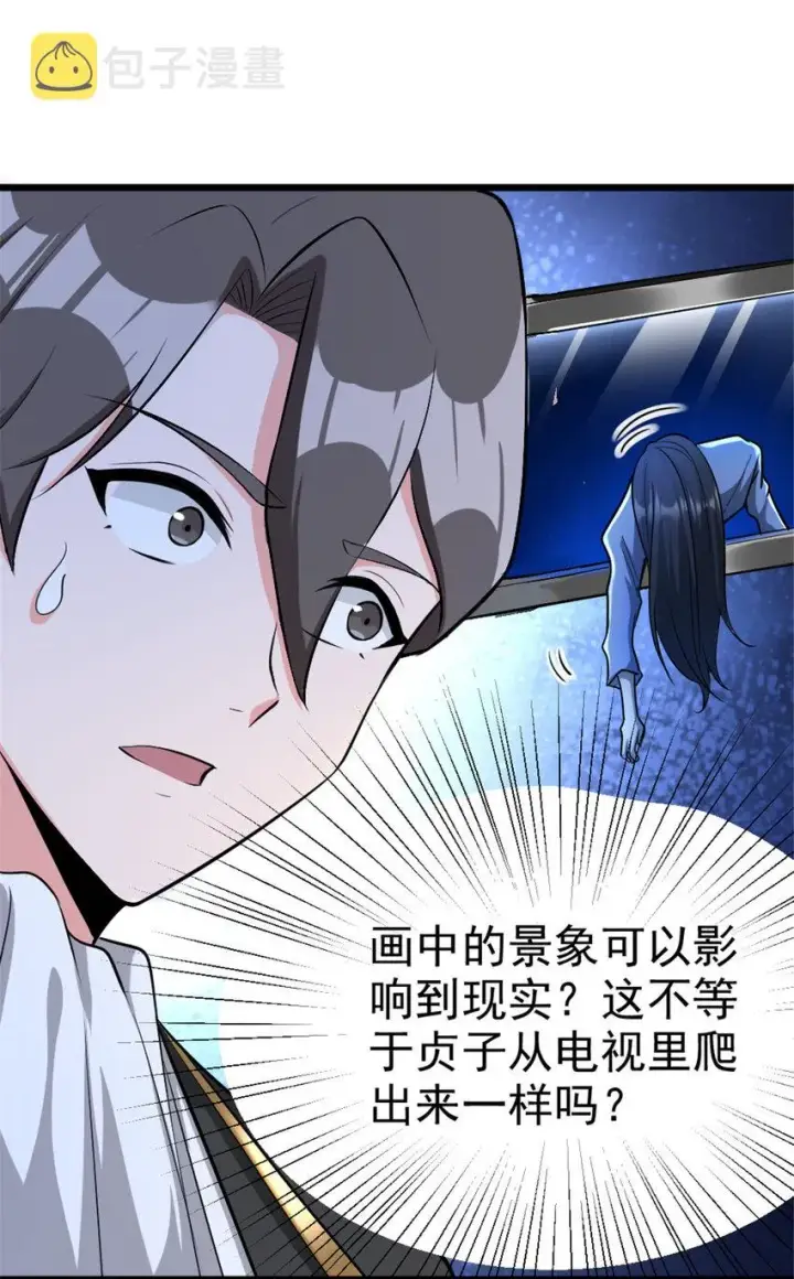 《放开那个女巫》444 进入画卷图4