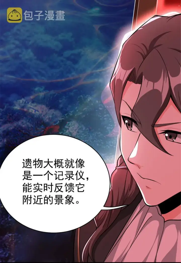 《放开那个女巫》444 进入画卷图41