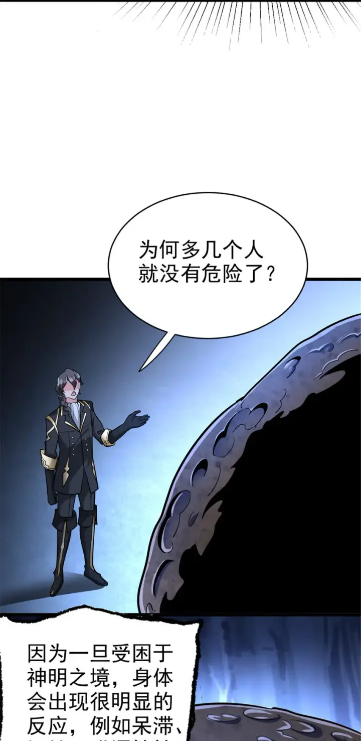 《放开那个女巫》444 进入画卷图5