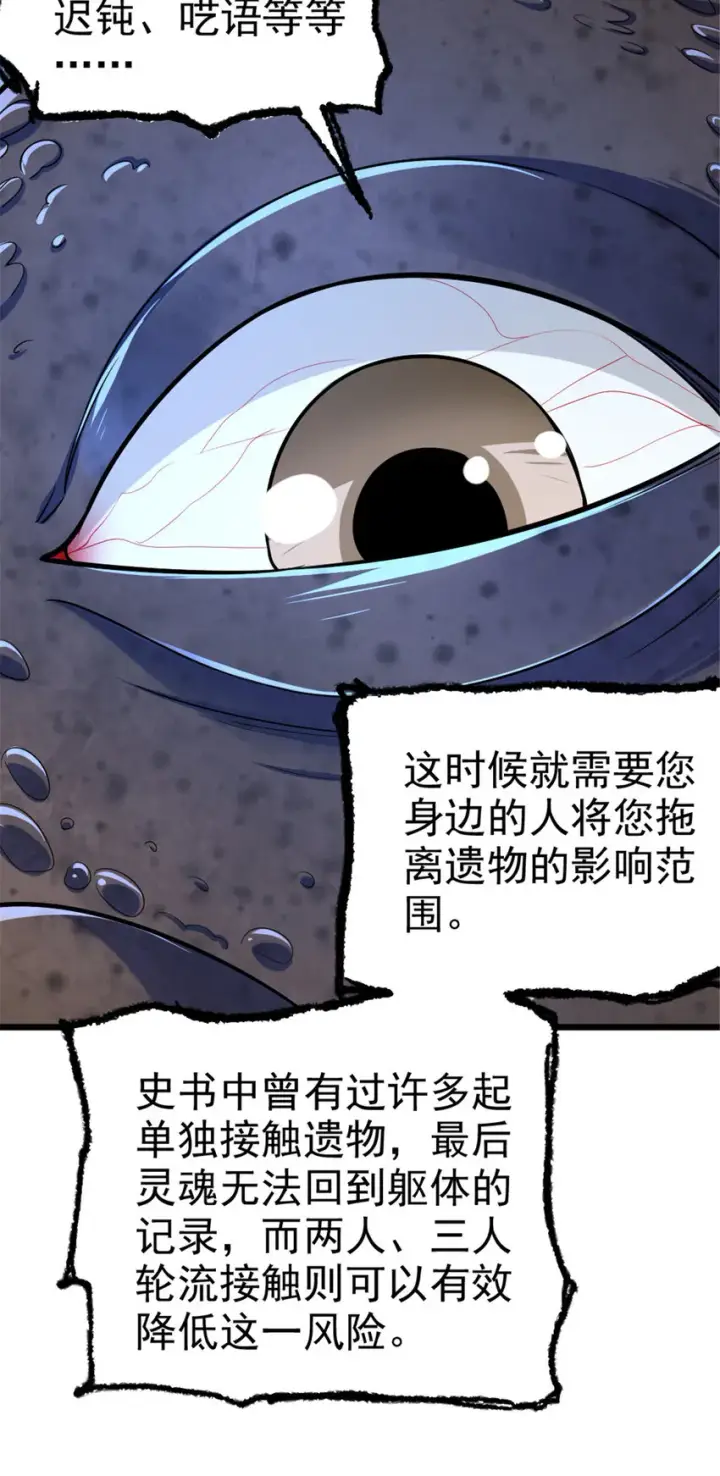《放开那个女巫》444 进入画卷图6