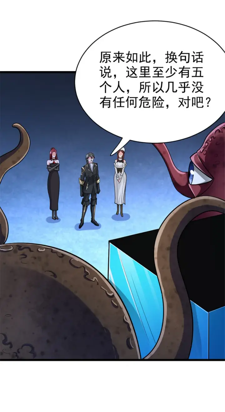 《放开那个女巫》444 进入画卷图7