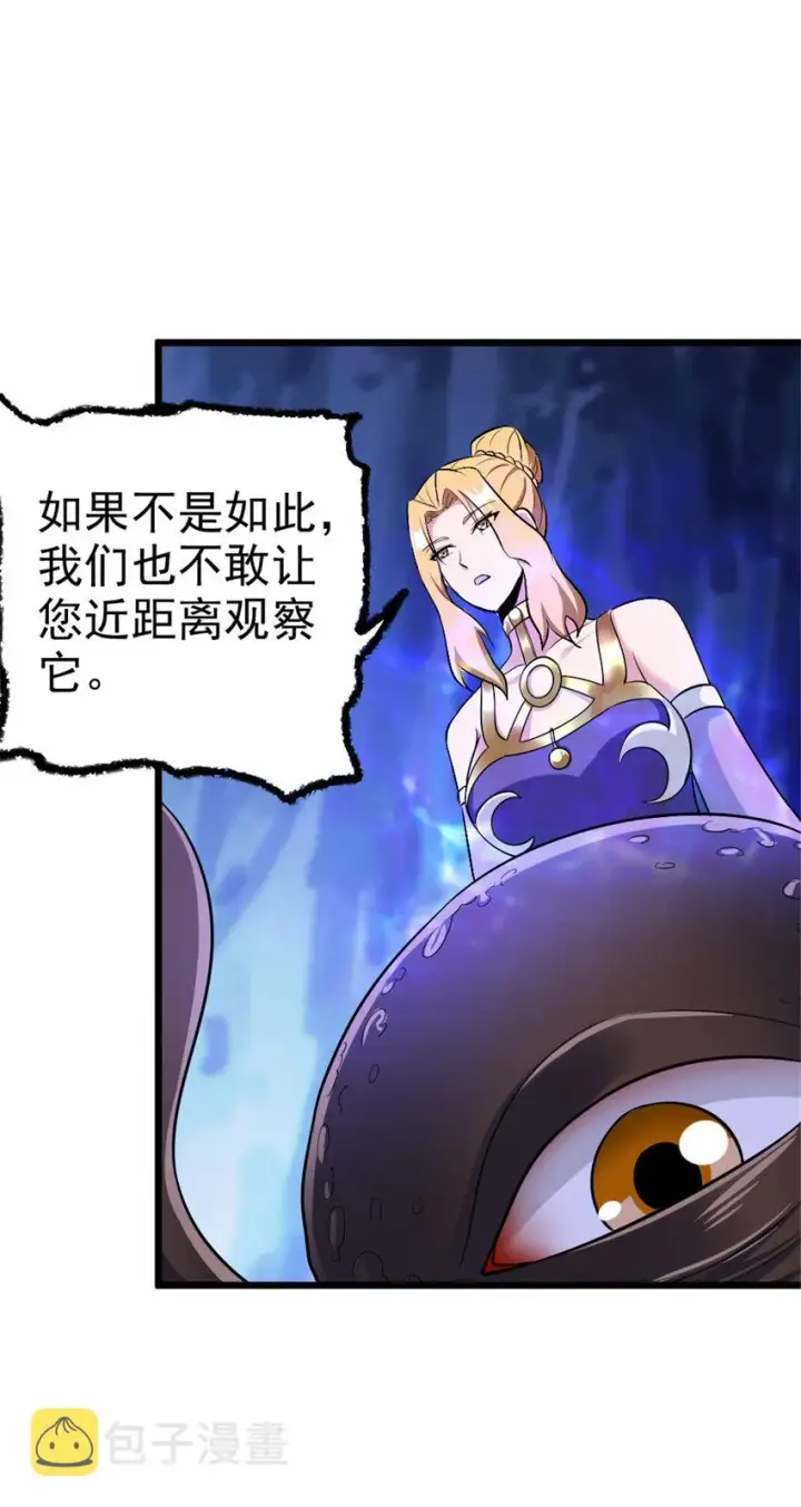 《放开那个女巫》444 进入画卷图8