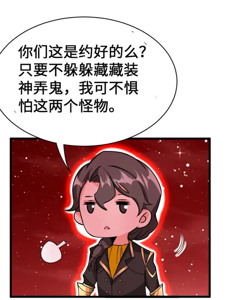 《放开那个女巫》445 毫无动静图13