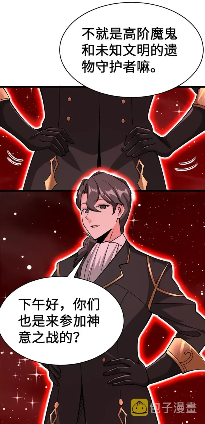 《放开那个女巫》445 毫无动静图14