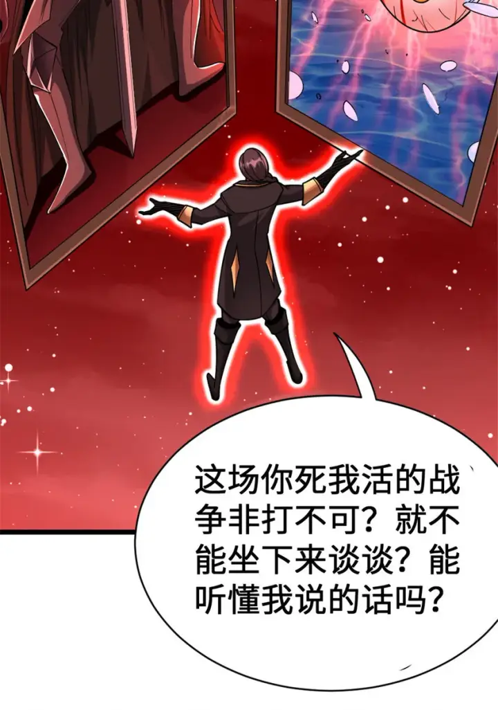 《放开那个女巫》445 毫无动静图17