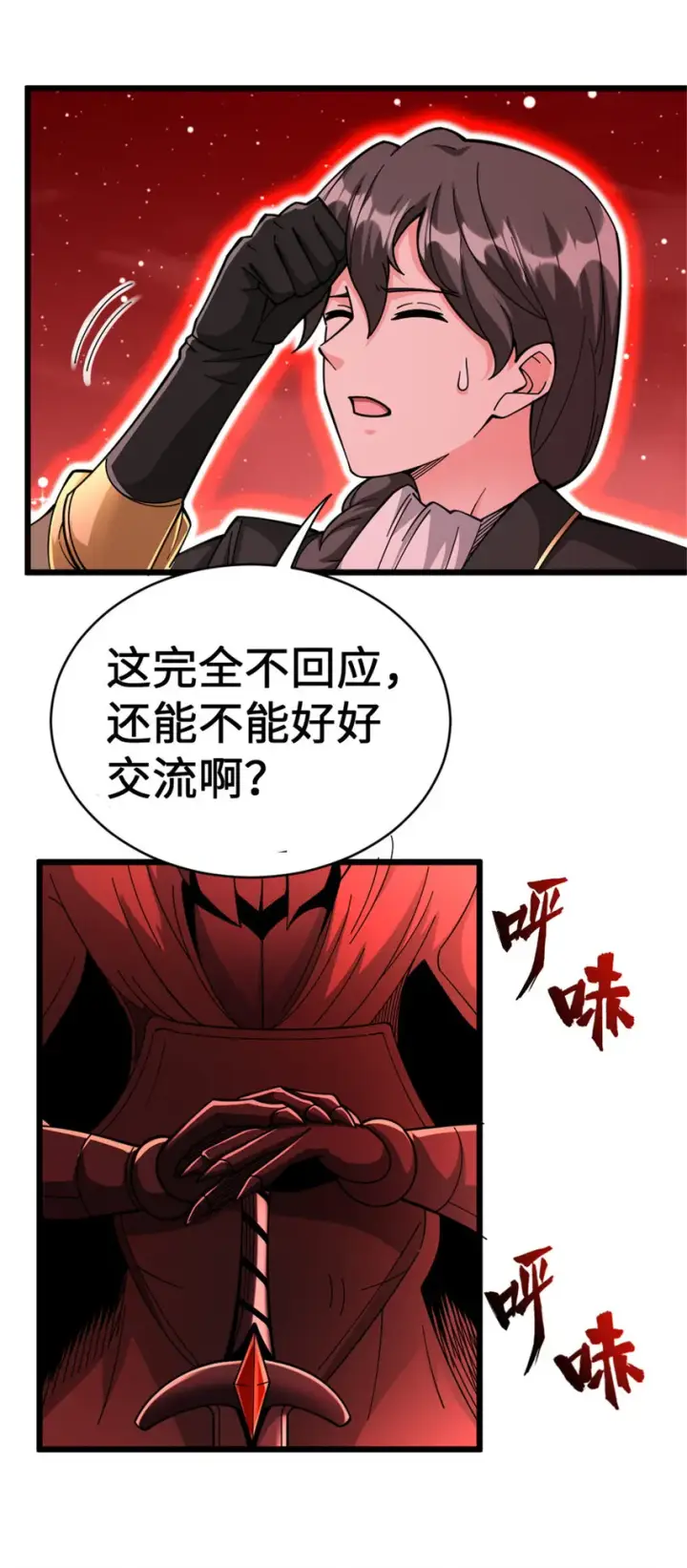 《放开那个女巫》445 毫无动静图19