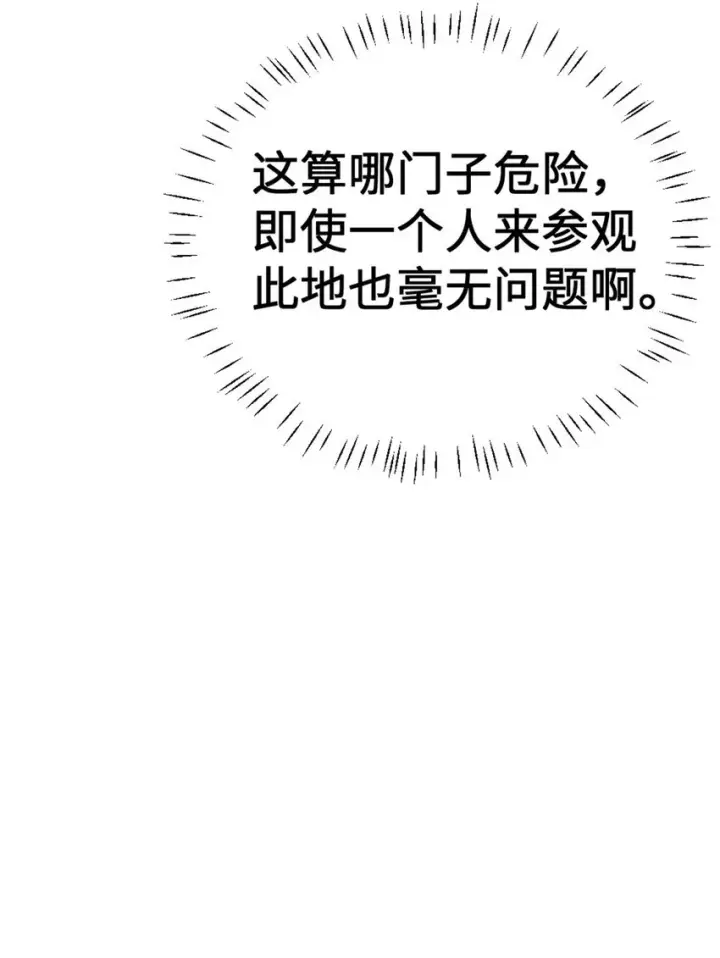 《放开那个女巫》445 毫无动静图22