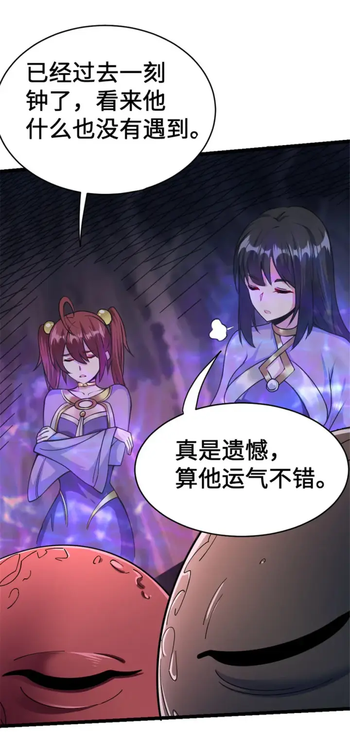 《放开那个女巫》445 毫无动静图26