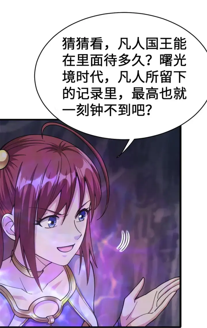 《放开那个女巫》445 毫无动静图27