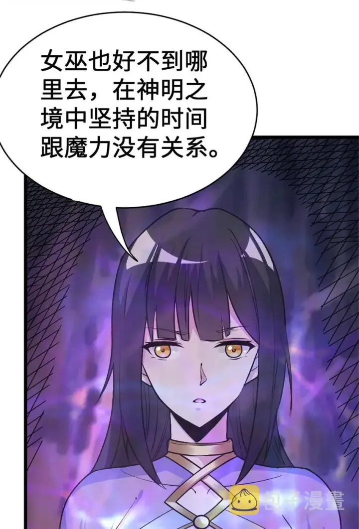 《放开那个女巫》445 毫无动静图28