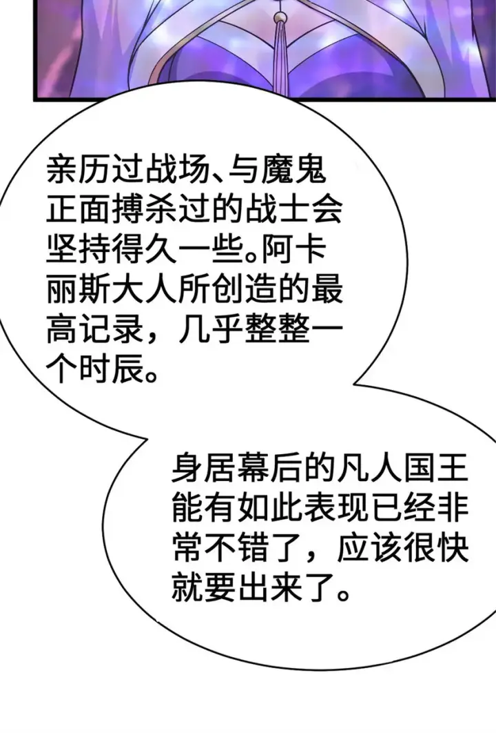 《放开那个女巫》445 毫无动静图29