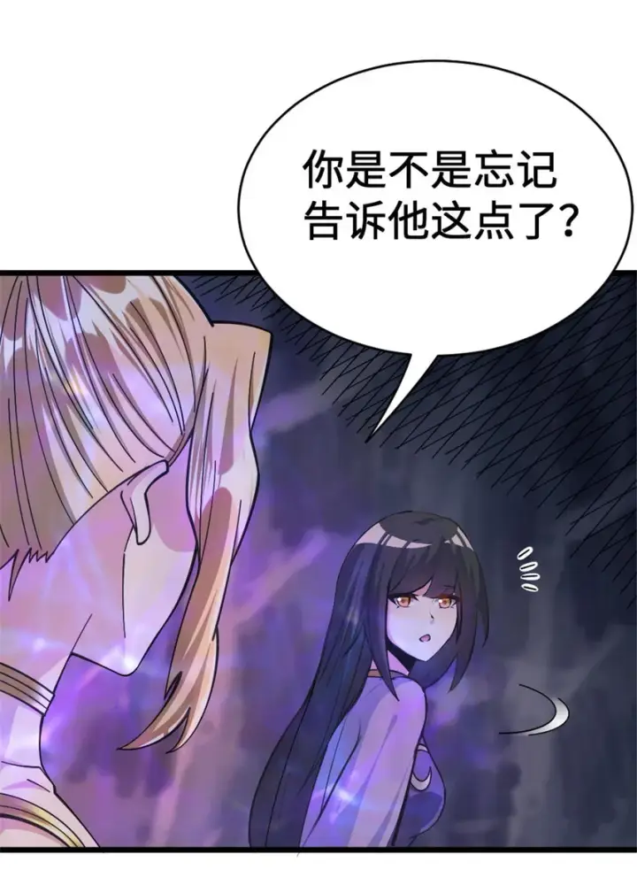 《放开那个女巫》445 毫无动静图31