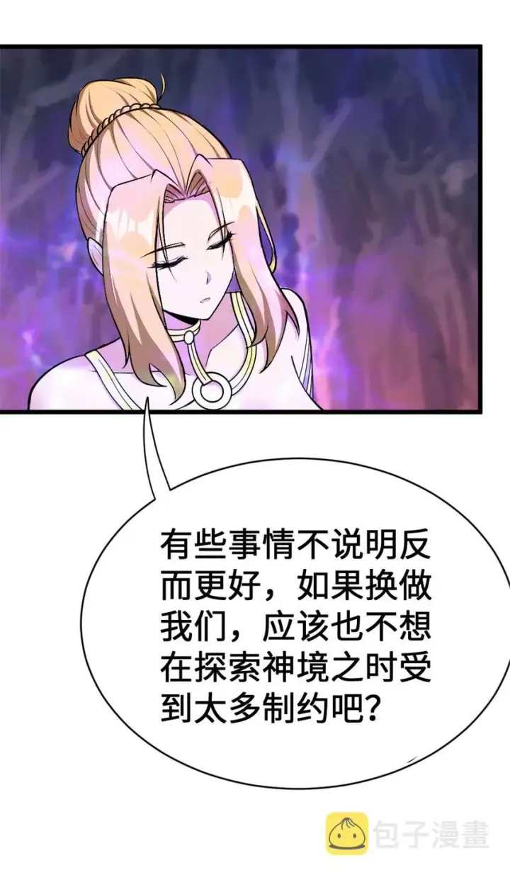 《放开那个女巫》445 毫无动静图35