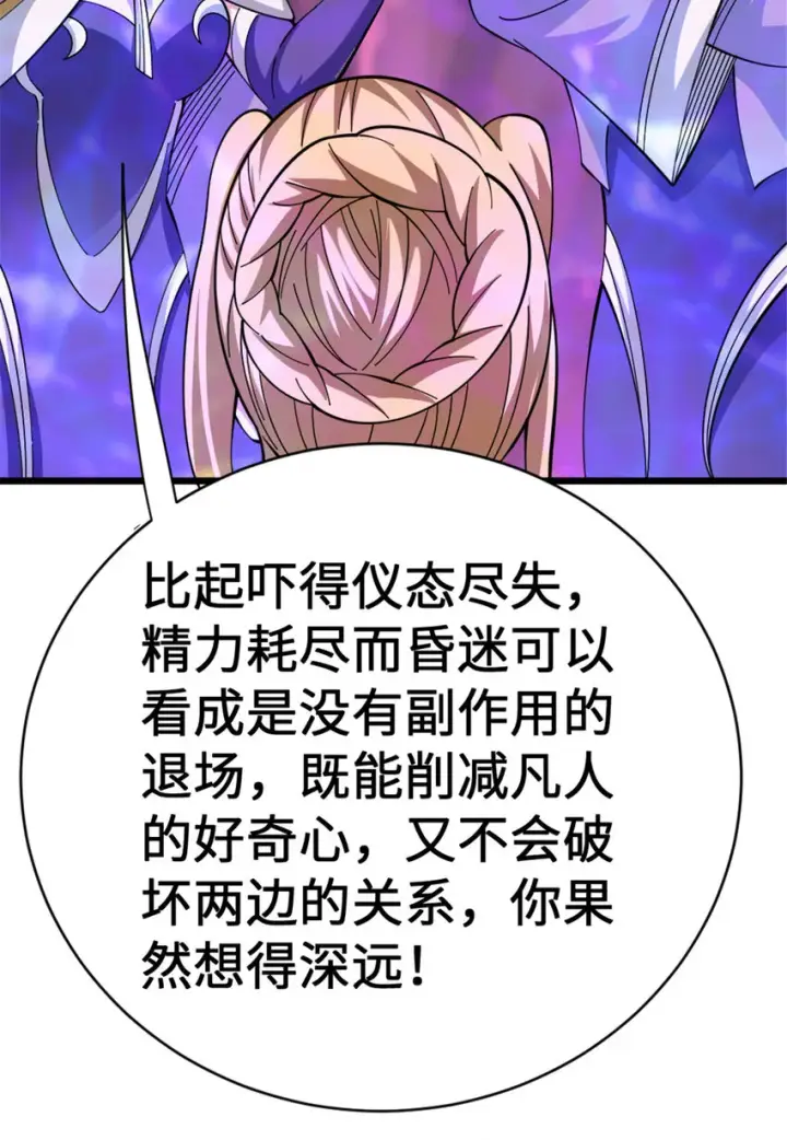 《放开那个女巫》445 毫无动静图37