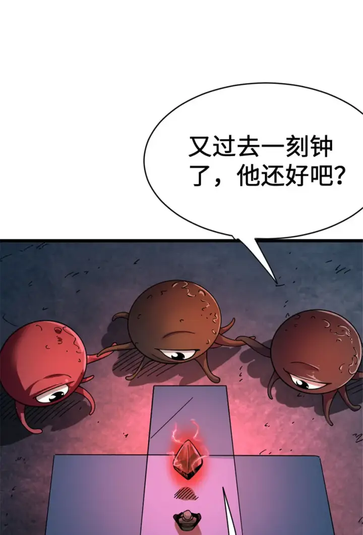 《放开那个女巫》445 毫无动静图39